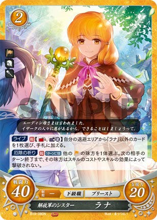 Amazon.co.jp: ファイアーエムブレム サイファ B19-080 解放軍の