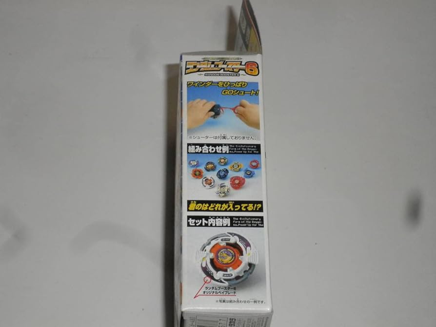 Amazon.co.jp: 爆転シュートベイブレード2002 ランダムブースター6