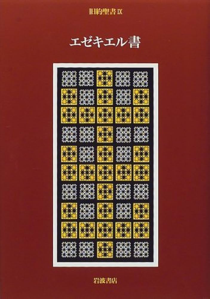 お買い得品 旧約聖書 全15冊 岩波書店 旧約聖書翻訳委員会訳 旧約聖書