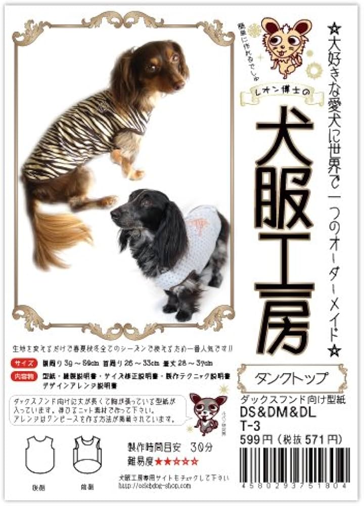 み○犬服○ハンドメイド 胴41 NO.440 み様専用○犬服○ハンドメイド 胴
