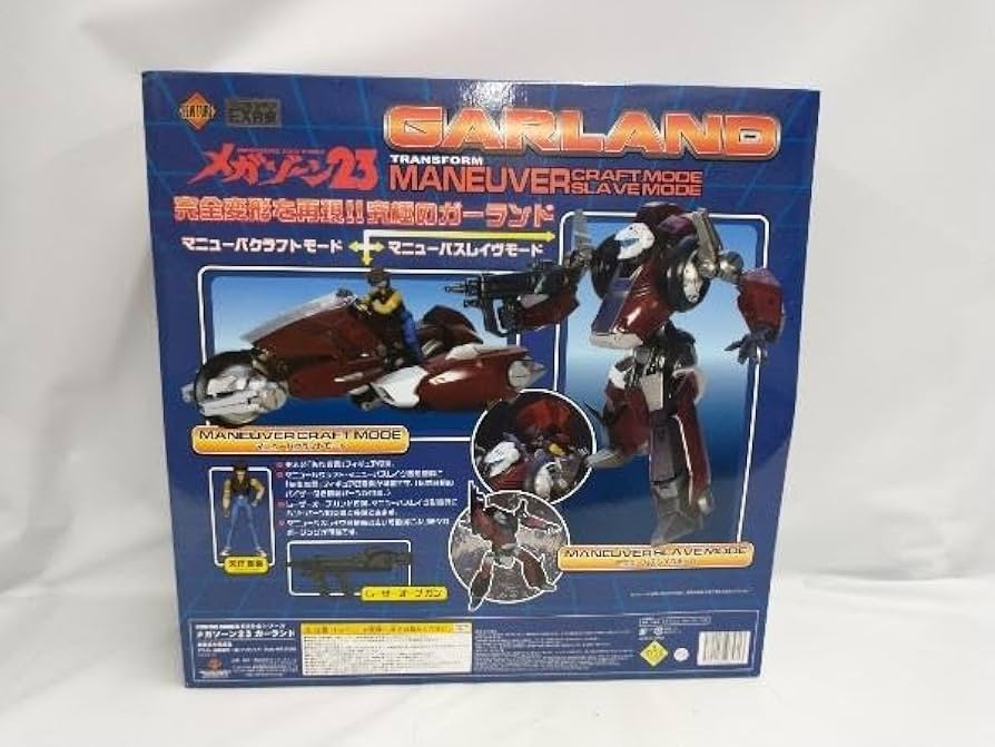 Amazon.co.jp: アート・ストーム ガーランド EX合金 メガゾーン23