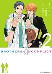 BROTHERS CONFLICT（1） BROTHERS CONFLICT (シルフ