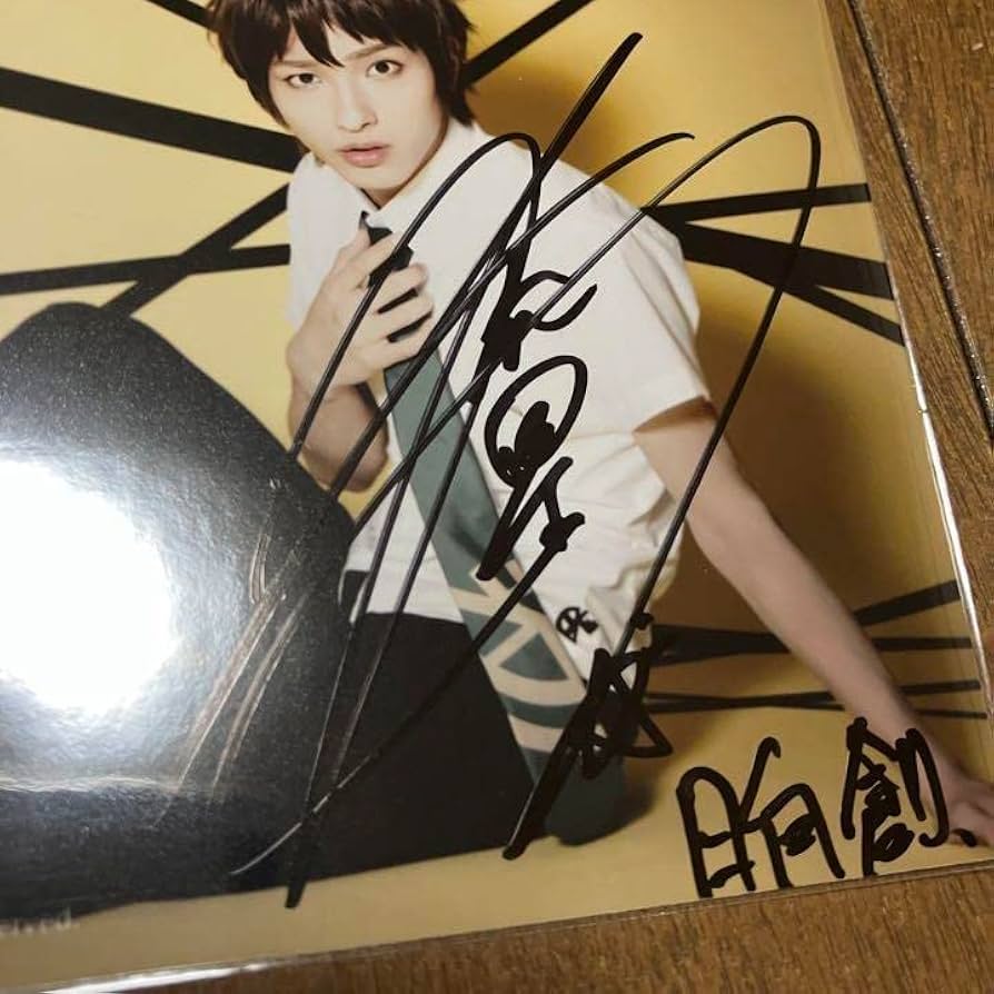 横浜流星 直筆サイン入り生写真 Amazon.co.jp: 横浜流星 サイン入り生