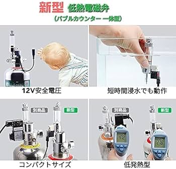 Amazon | CO2ジェネレーター PRO-D708 正規品 化学反応式 CO2添加