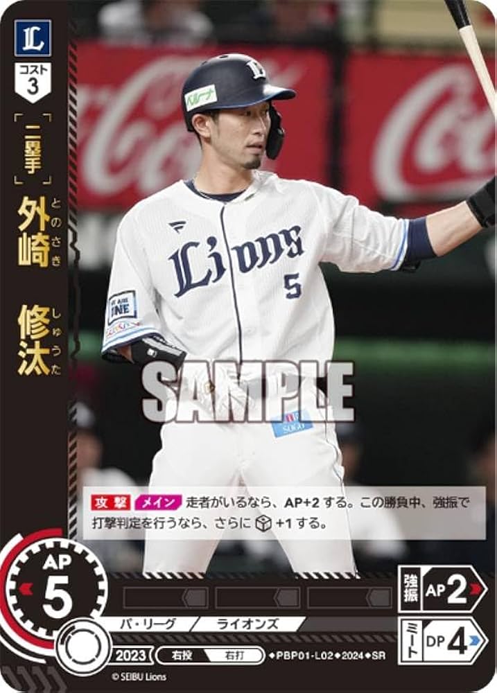 ドリームオーダー 末包ssp ドリームオーダー CBP04-C04 【SSP】末包 昇