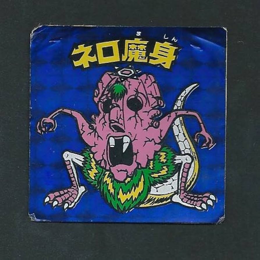 旧ビックリマン 魔肖ネロ その1