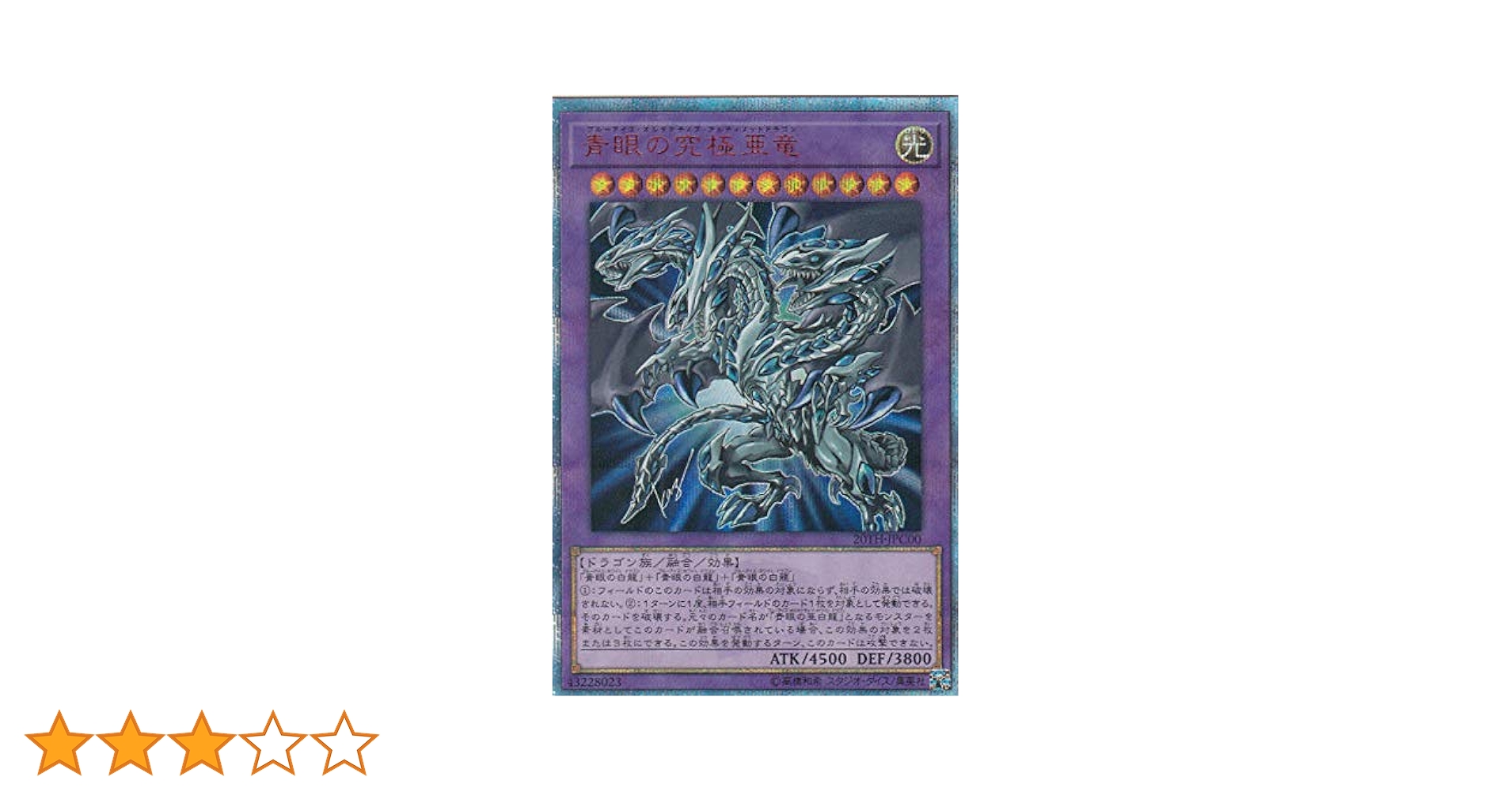 PSA10】青眼の究極亜竜 20thシークレットレア 【公式通販】