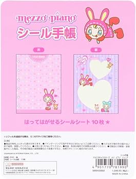 Amazon | サンスター文具 ナルミヤキャラクター シール手帳 メゾ