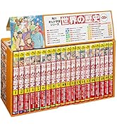 Amazon.co.jp: 角川まんが学習シリーズ 世界の歴史 全20巻定番セット