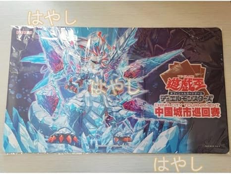 遊戯王OCG 氷剣竜ミラジェイド マスターデュエル プレイマット 公式 氷