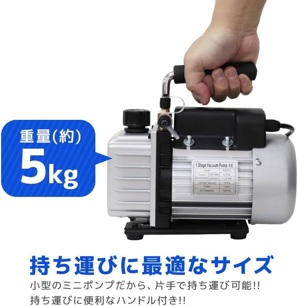 電動真空ポンプ&マニホールドゲージセット 60L/min 電動真空ポンプ