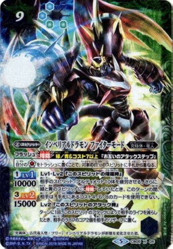 Amazon.co.jp: バトルスピリッツ/コラボブースター【ぼくらのデジモン