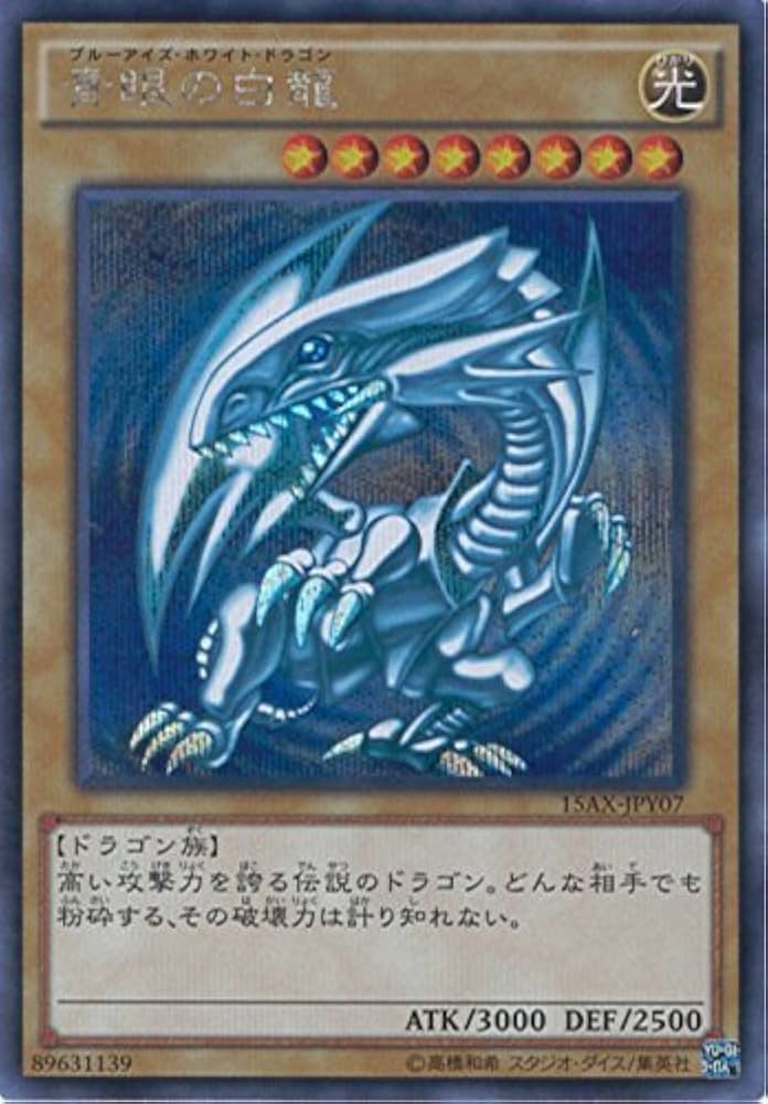 遊戯王 東映 ポスター エクゾディア ブルーアイズ 海馬 遊戯 フレーム