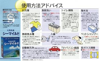 新品 シーマイルド 5個セット 多用途洗剤1.0㎏ Amazon.co.jp: 多用途