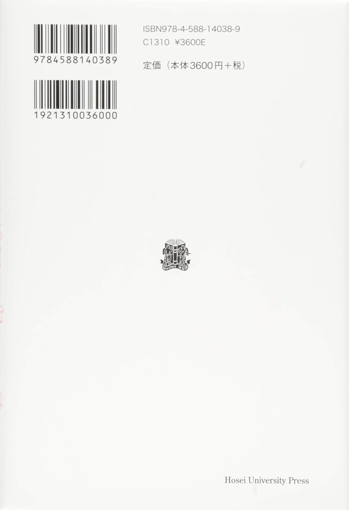 正常と病理〈新装版〉 (叢書・ウニベルシタス) | ジョルジュ