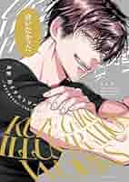 うらみちお兄さん 久世岳先生 直筆サイン入り レイヤードグラフ 久世岳