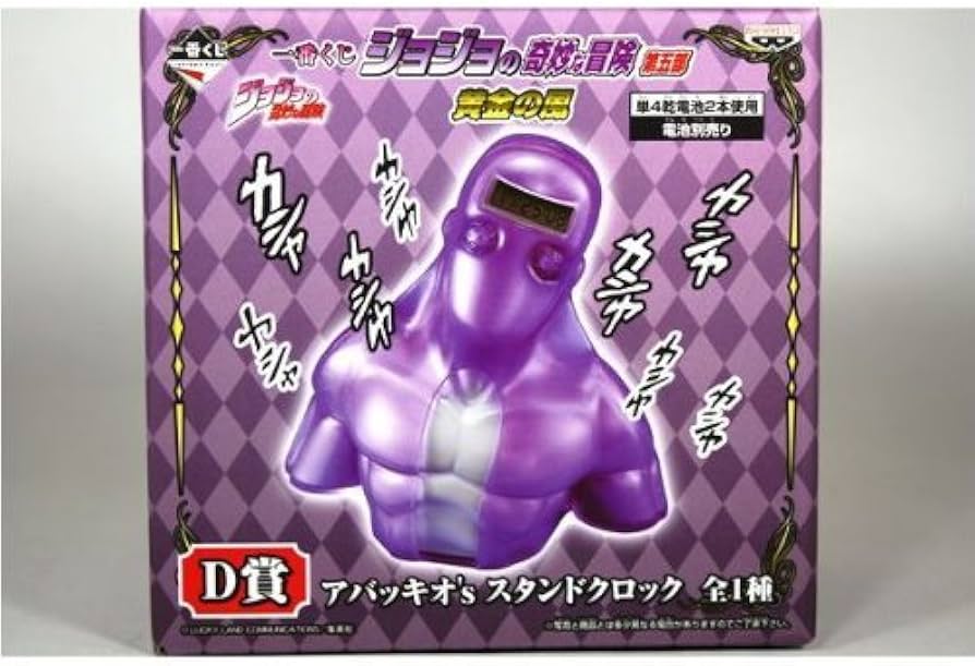 Amazon.co.jp: 一番くじ ジョジョの奇妙な冒険・第五部・黄金の風D賞