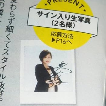 直筆サイン入りポラ】米倉涼子抽プレ当選書付きピンク衣装