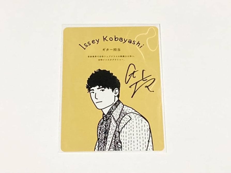 緑黄色社会直筆サイン入りカード Amazon.co.jp: 緑黄色社会 小林壱誓