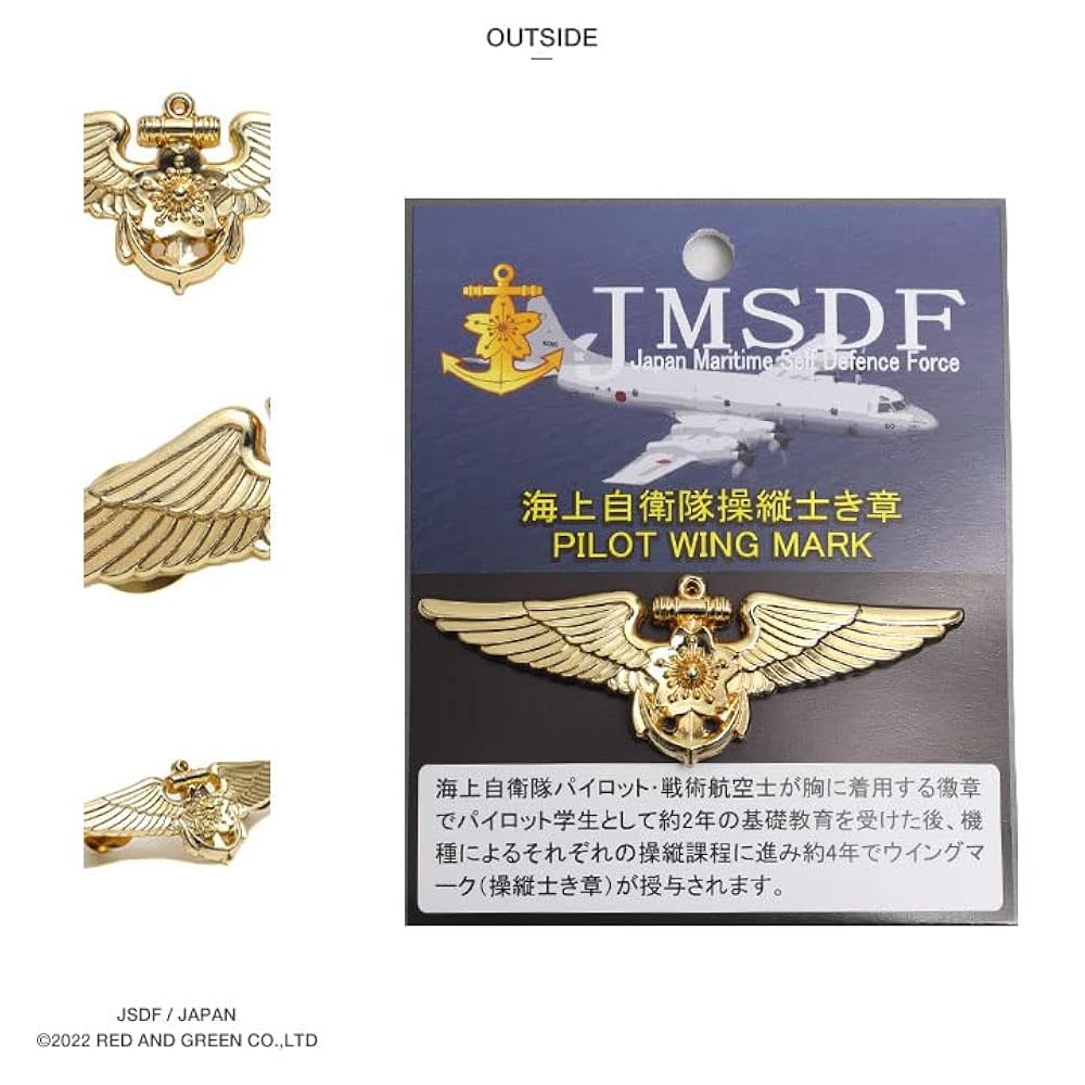 航空自衛隊 パイロット章 航空き章 操縦士 PX品/ 空自 ウイング章 金属