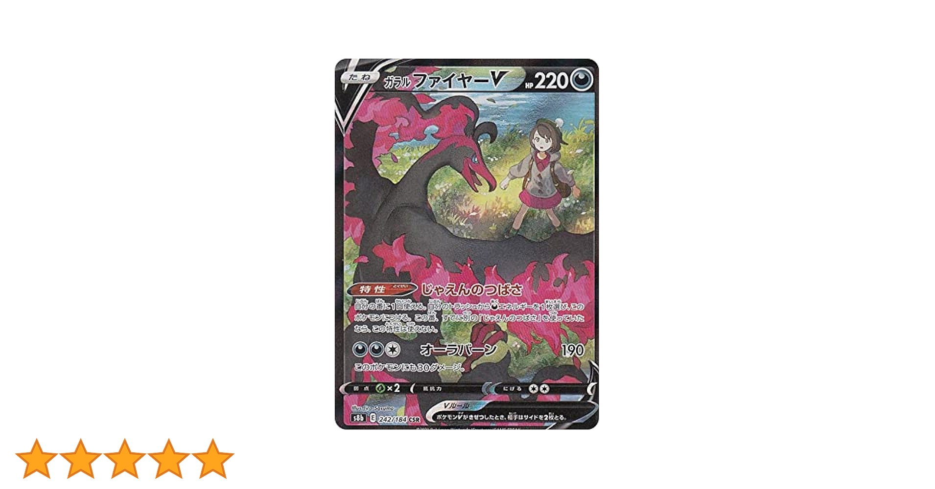 ポケカ】ガラルファイヤーV SA SR PSA10 工場 ✨ポケモンカード
