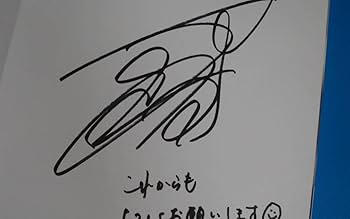 Amazon.co.jp: 広瀬すず 直筆サイン＆コメントメッセージ入り フォト