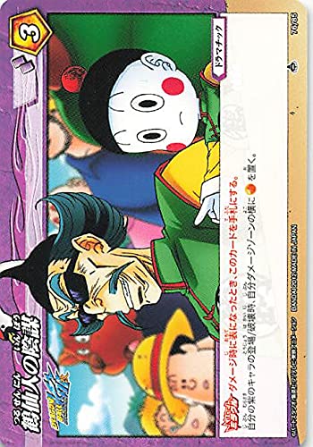 Amazon.co.jp: バンダイ ミラクルバトルカードダス ドラゴンボール 鶴