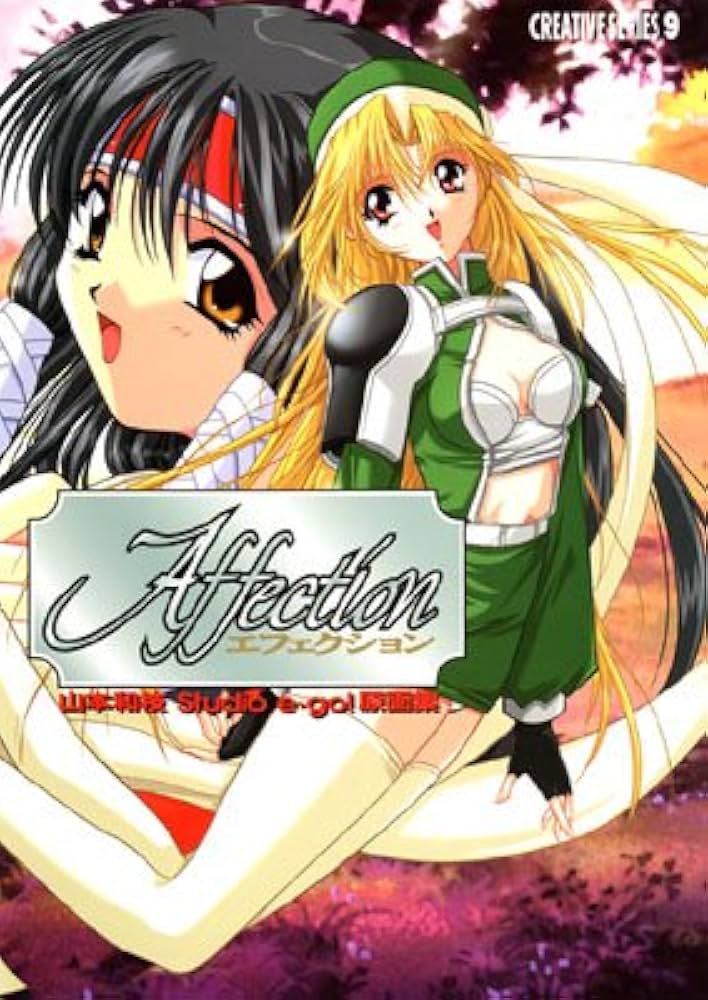 Amazon.co.jp: エフェクション: 山本和枝studio e・go!原画集