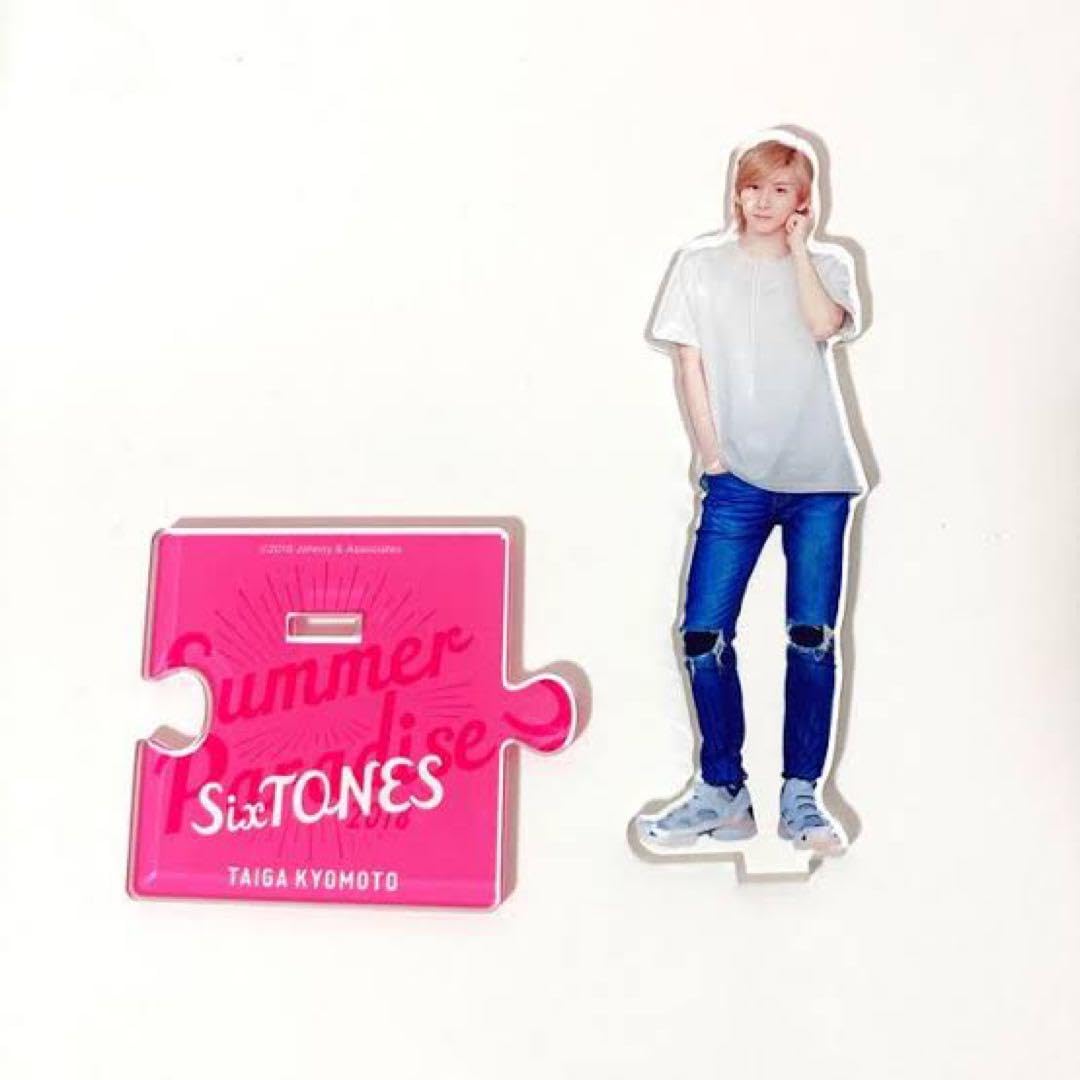 京本大我 サマパラ アクスタ