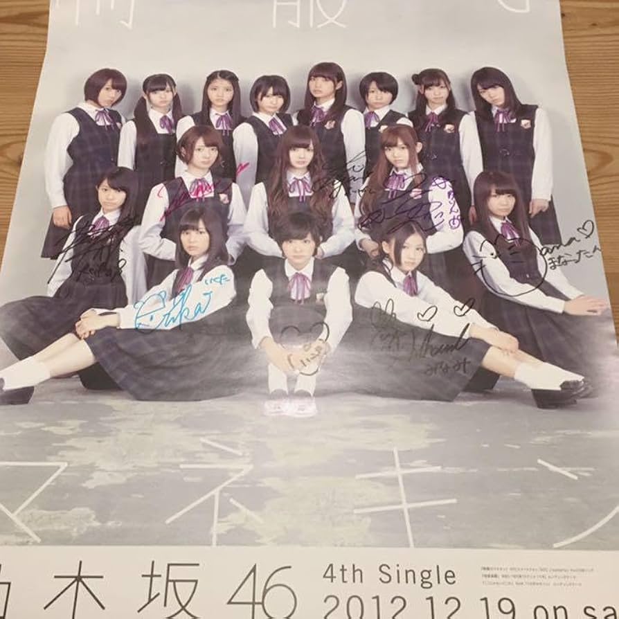 乃木坂46制服のマネキンメンバー全員直筆サイン入りポスター