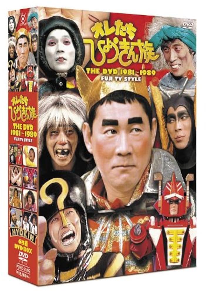 ビートたけし フライデー 昭和61年12月10日 夕刊フジ全ページ一式