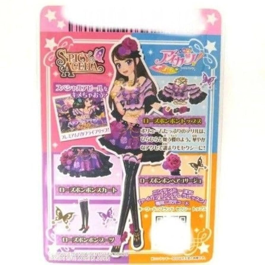 アイカツ カード 旧カード ローズボンボンコーデ 紫吹蘭 排出版 Amazon