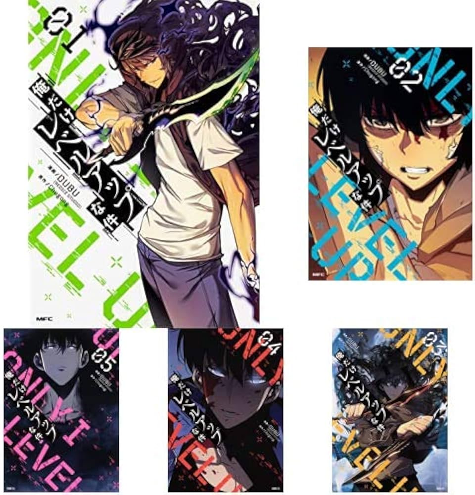 俺だけレベルアップな件 1〜21 既刊全巻セット 俺だけレベルアップな件
