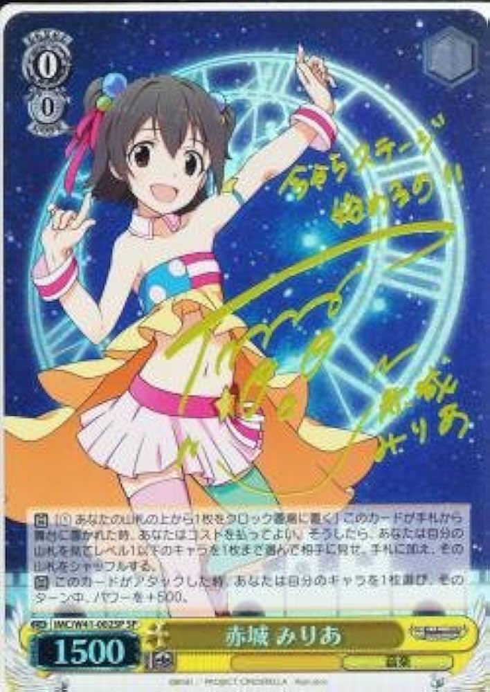 Amazon.co.jp: ヴァイスシュヴァルツ 赤城 みりあ スペシャル IMC/W41