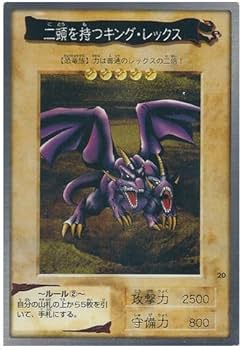 Amazon.co.jp: BANDAI カードダス 遊戯王 第1弾 二頭を持つキング