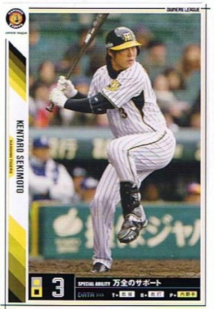 阪神】プロ野球オーナーズリーグ バラ売り○ 阪神】プロ野球オーナーズ