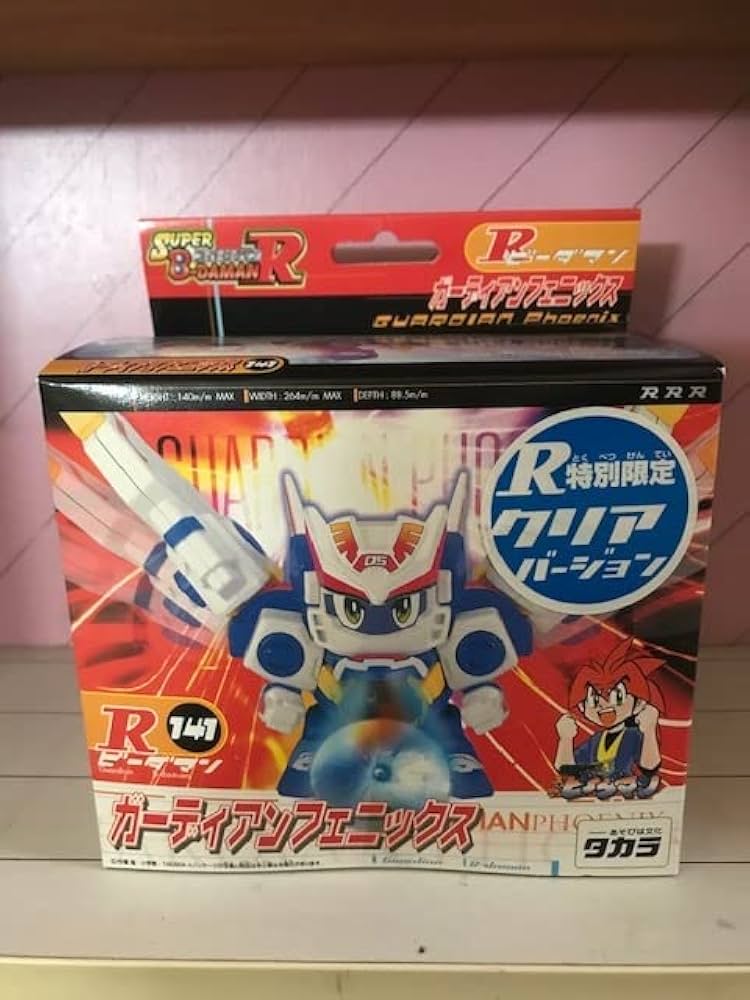 ガーディアンフェニックス クリアバージョン スーパービーダマン