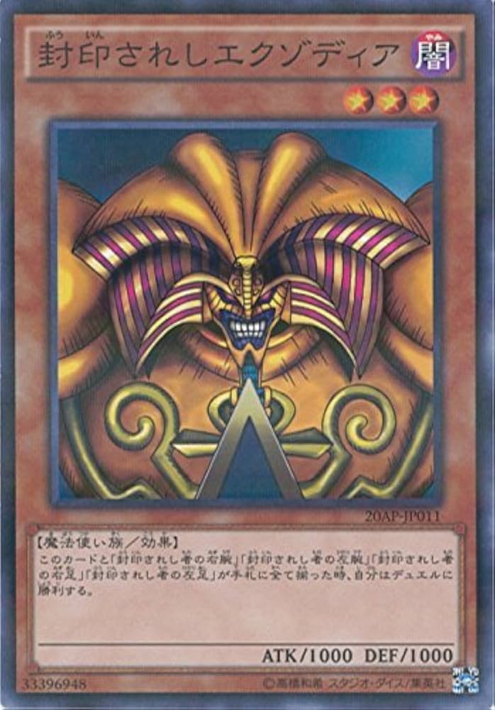 遊戯王 バンダイ版 エクゾディア 美品 Yahoo!オークション