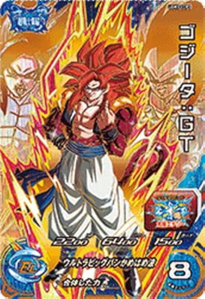 Amazon.co.jp: スーパードラゴンボールヒーローズ UGM3-CCP3 ゴジータ