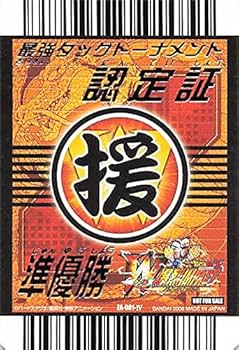 Amazon.co.jp: ドラゴンボールカード W爆裂インパクト ドラゴンボールZ