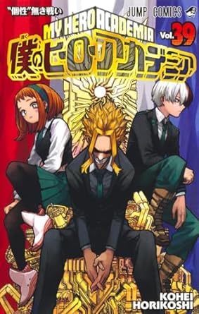 僕のヒーローアカデミア 全巻セット 1-36巻セット ヒロアカ 漫画