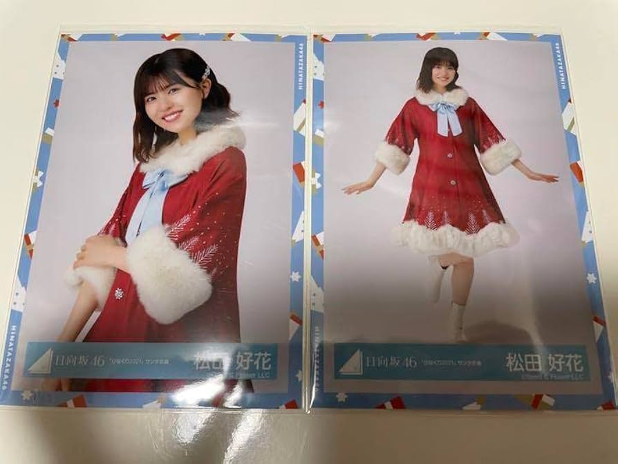 日向坂46 山下葉留花 サンタ衣装 直筆サイン入り生写真 日向坂46