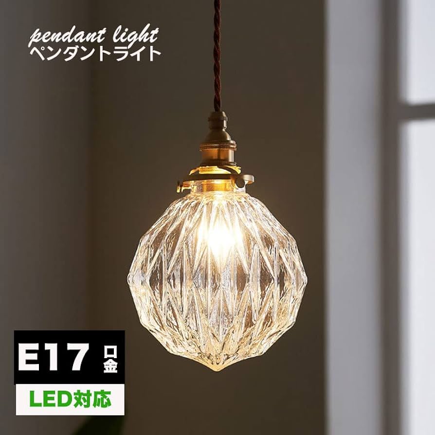 Amazon.co.jp : ペンダントライト おしゃれ ガラス ダイニング