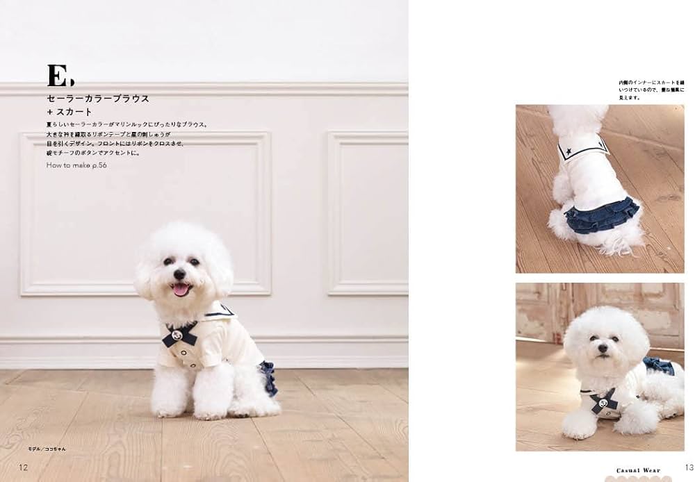 as know as de wanのかわいいワンコ服 (Heart Warming Life Series