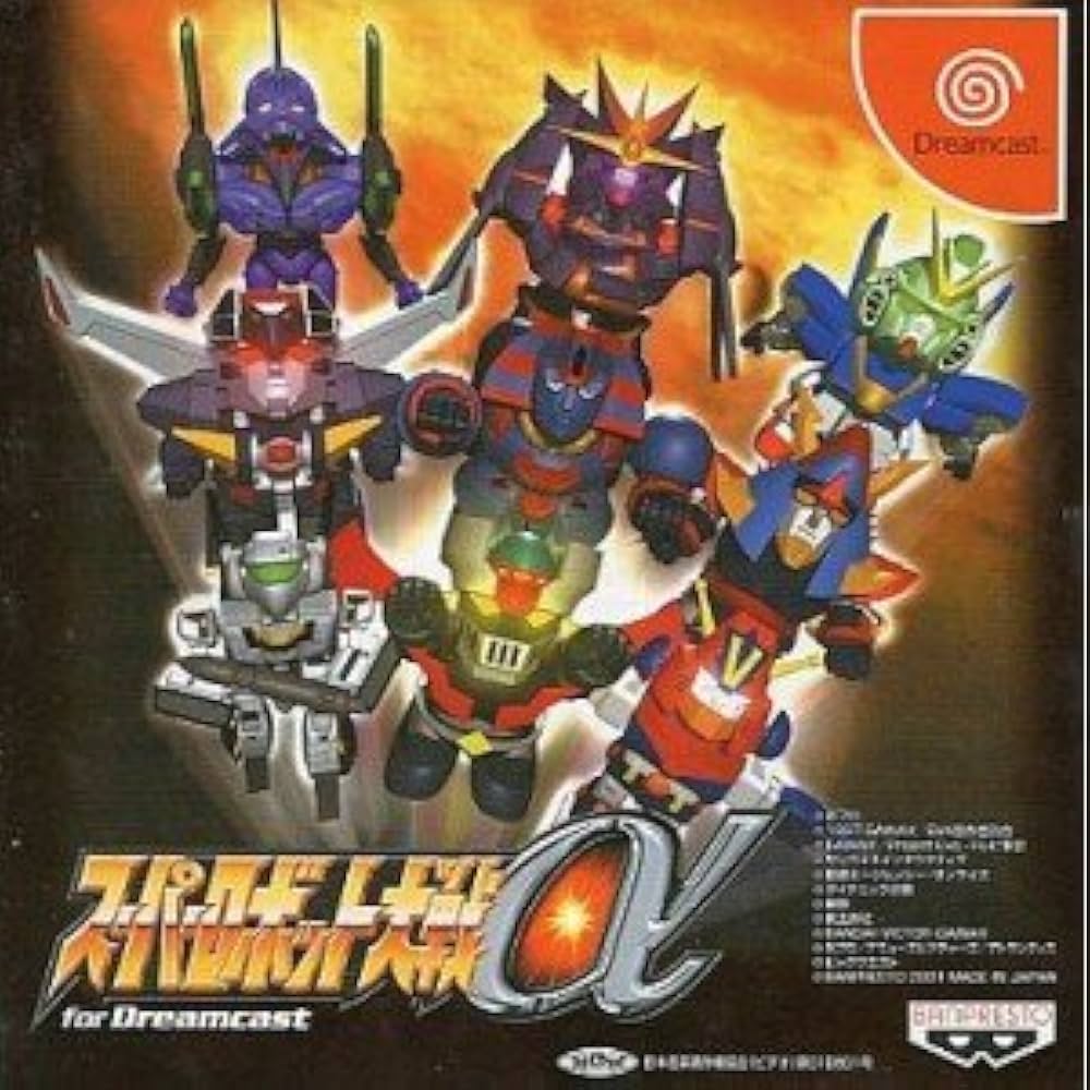 スーパーロボット大戦α カード 117枚 スーパーロボット大戦α カード