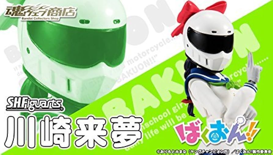Amazon.co.jp: S.H.フィギュアーツ 川崎来夢『ばくおん！！』(魂ウェブ