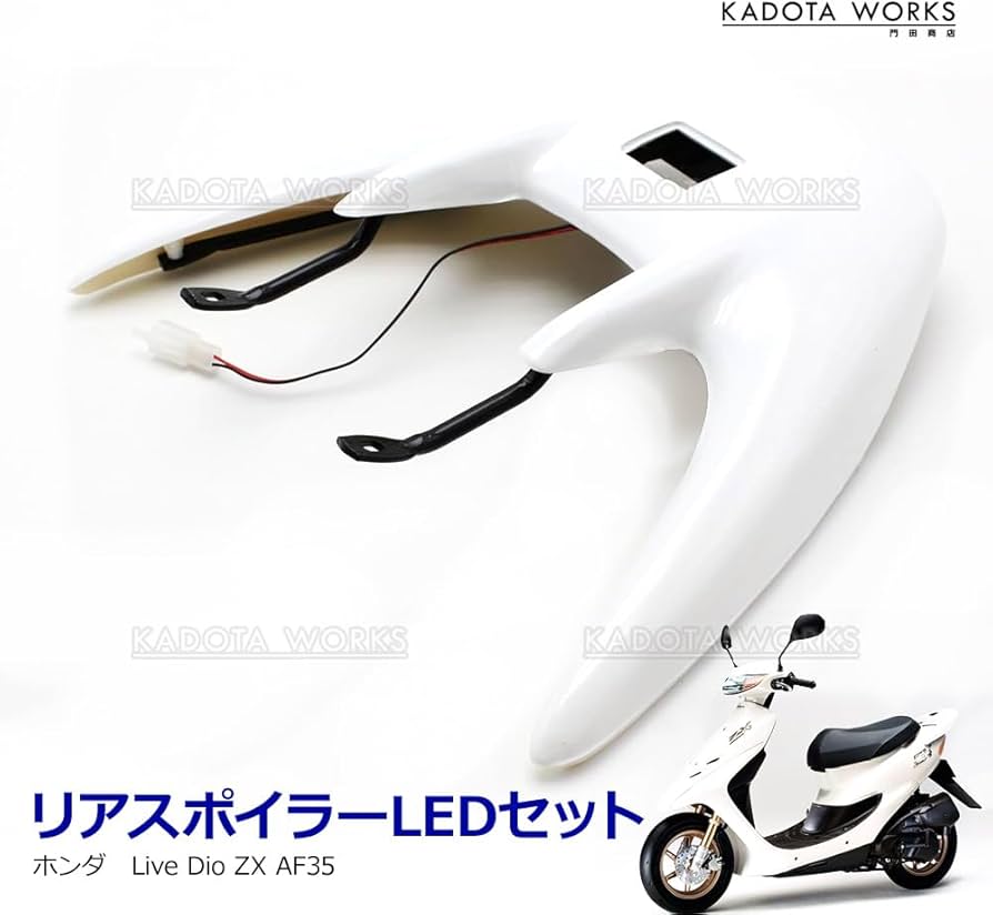 AF35リヤスポイラー Live Dio ZX AF35 ⁄ リアウイング リアスポイラー