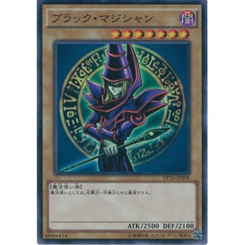 Amazon.co.jp: 遊戯王OCG ブラック・マジシャンEX版イラスト