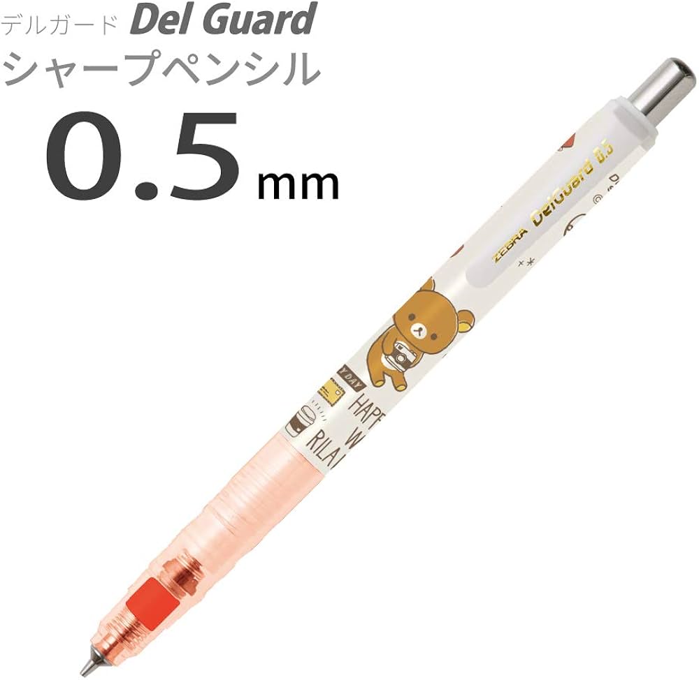 Amazon.co.jp: サンエックス リラックマ シャーペン デルガード 0.5mm
