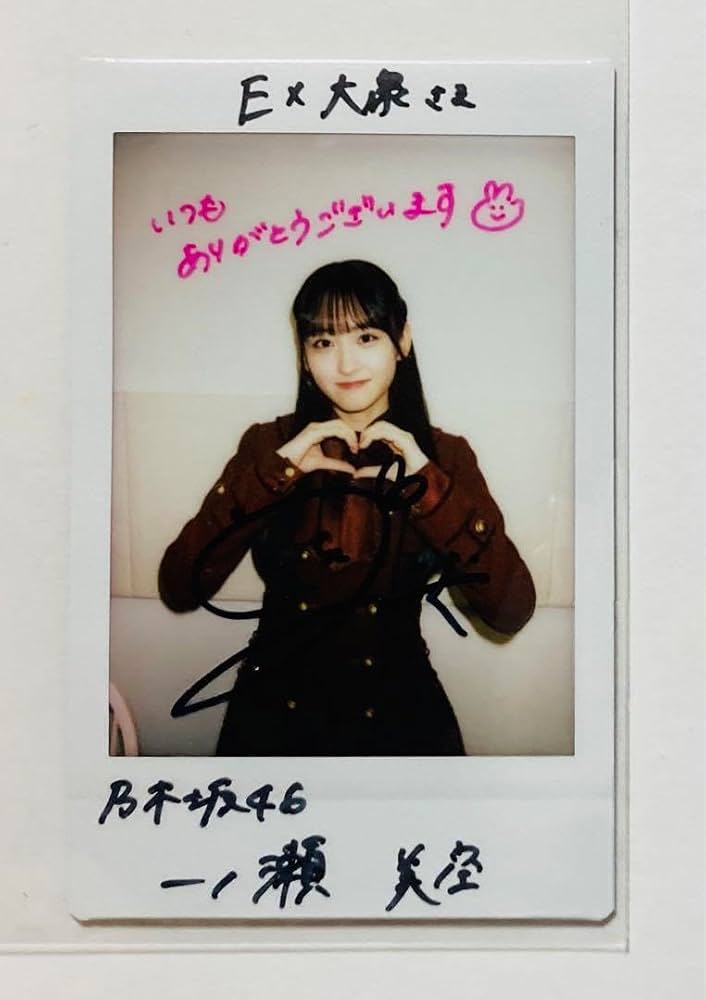 証明書入】乃木坂46 一ノ瀬美空 乃木フェス 直筆サイン個別入り